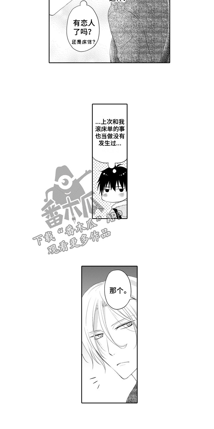 《与偶像结婚》漫画最新章节第14章：搭档免费下拉式在线观看章节第【4】张图片