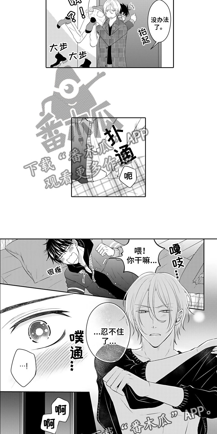 《与偶像结婚》漫画最新章节第17章：打翻醋坛免费下拉式在线观看章节第【2】张图片