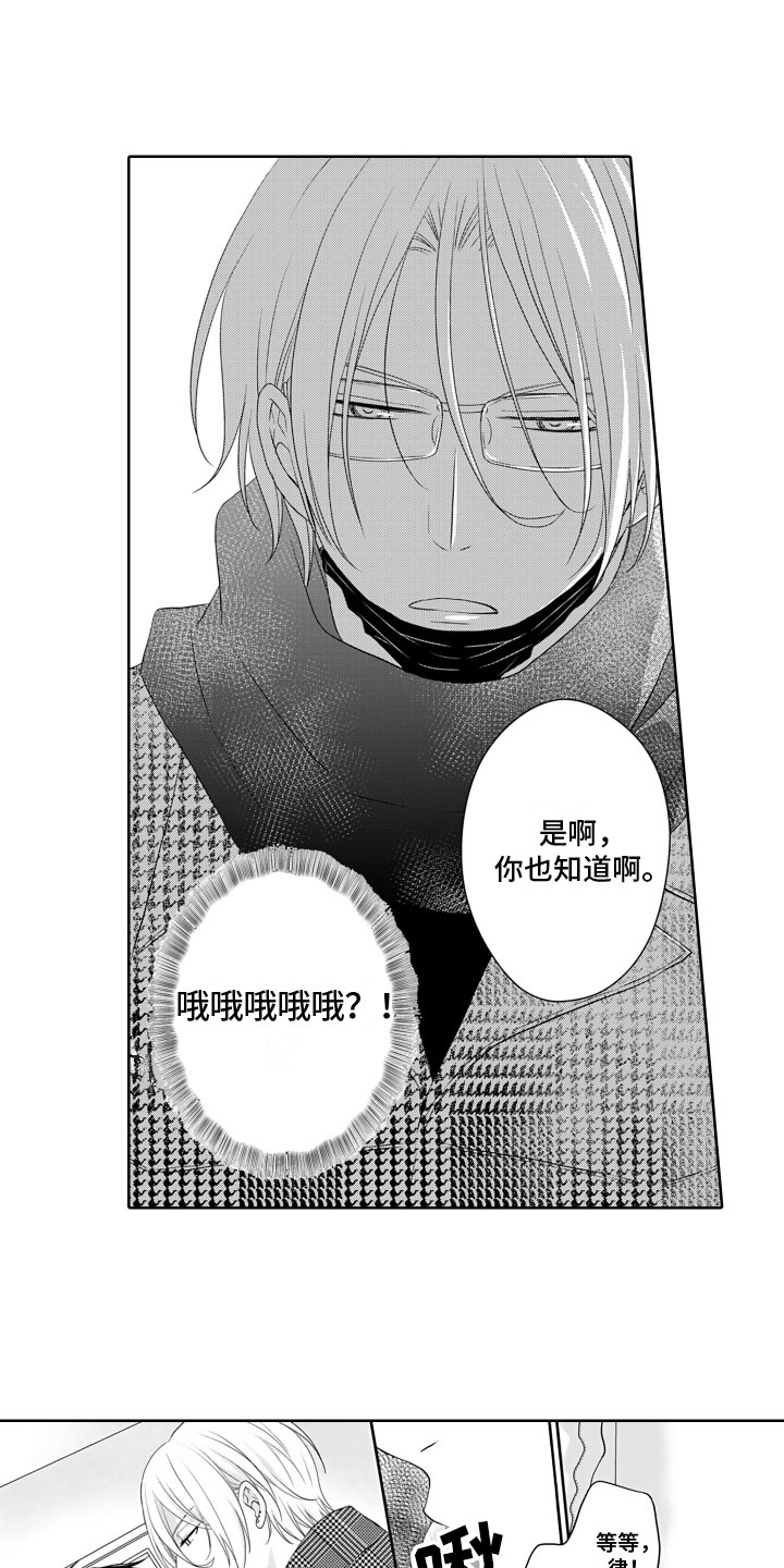 《与偶像结婚》漫画最新章节第17章：打翻醋坛免费下拉式在线观看章节第【4】张图片