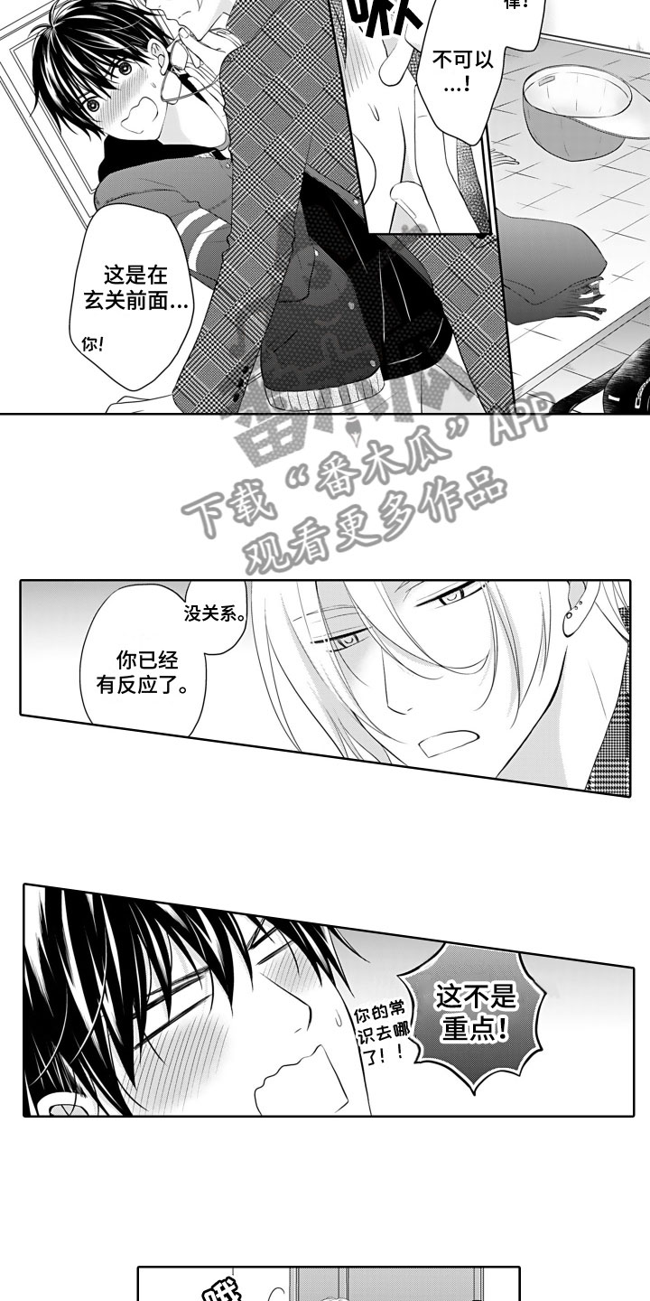 《与偶像结婚》漫画最新章节第17章：打翻醋坛免费下拉式在线观看章节第【3】张图片