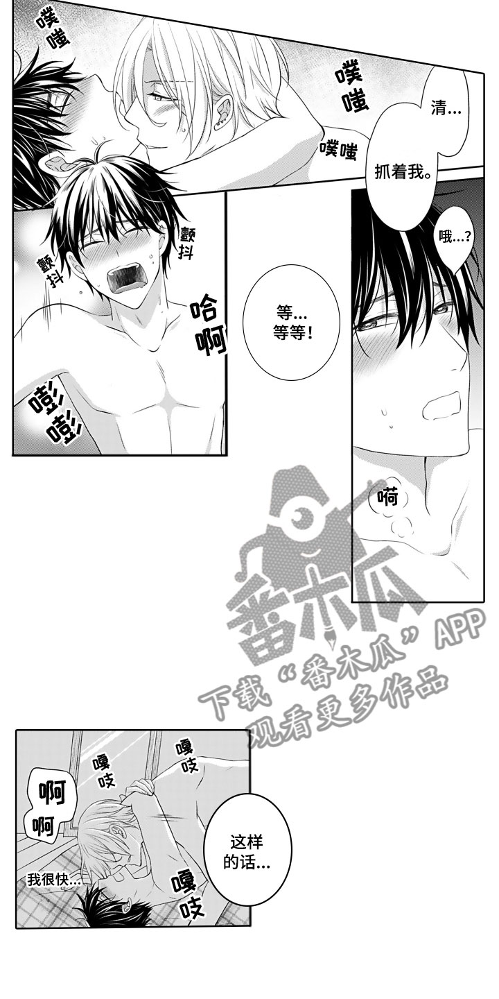 《与偶像结婚》漫画最新章节第18章：开心免费下拉式在线观看章节第【5】张图片