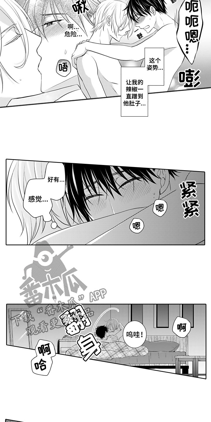 《与偶像结婚》漫画最新章节第18章：开心免费下拉式在线观看章节第【6】张图片