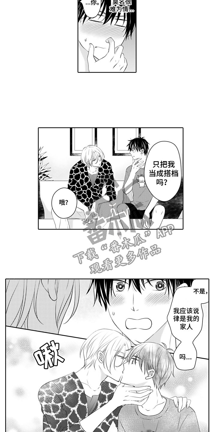 《与偶像结婚》漫画最新章节第22章：喜欢免费下拉式在线观看章节第【4】张图片