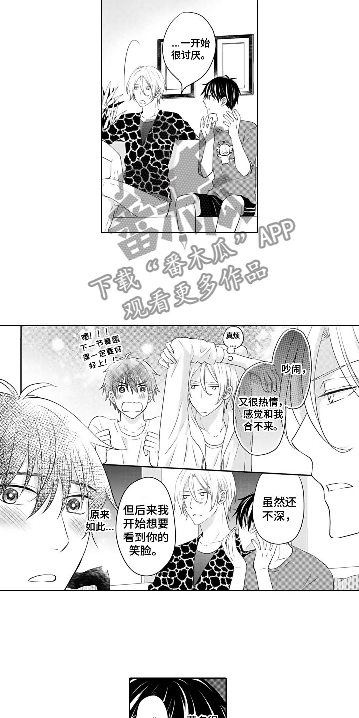 《与偶像结婚》漫画最新章节第22章：喜欢免费下拉式在线观看章节第【5】张图片