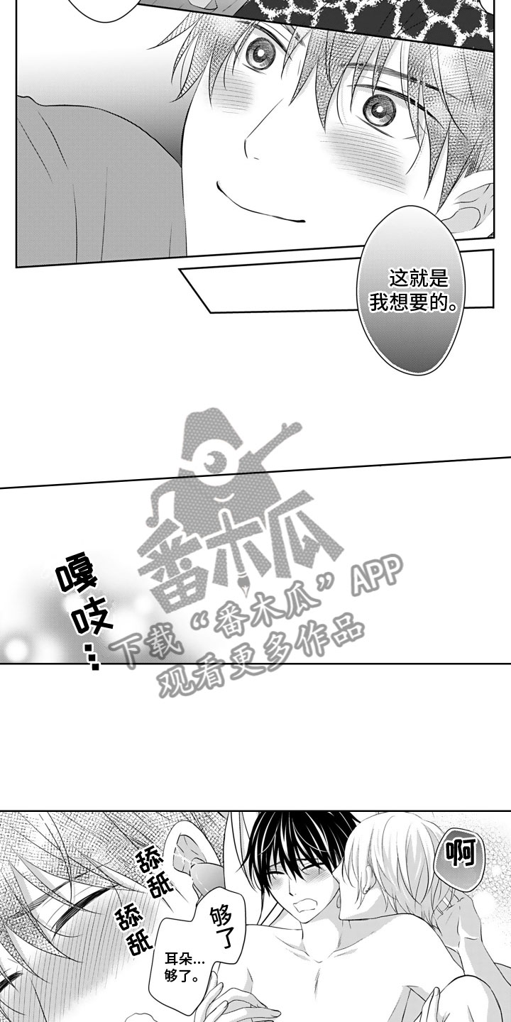 《与偶像结婚》漫画最新章节第23章：无法承受免费下拉式在线观看章节第【4】张图片