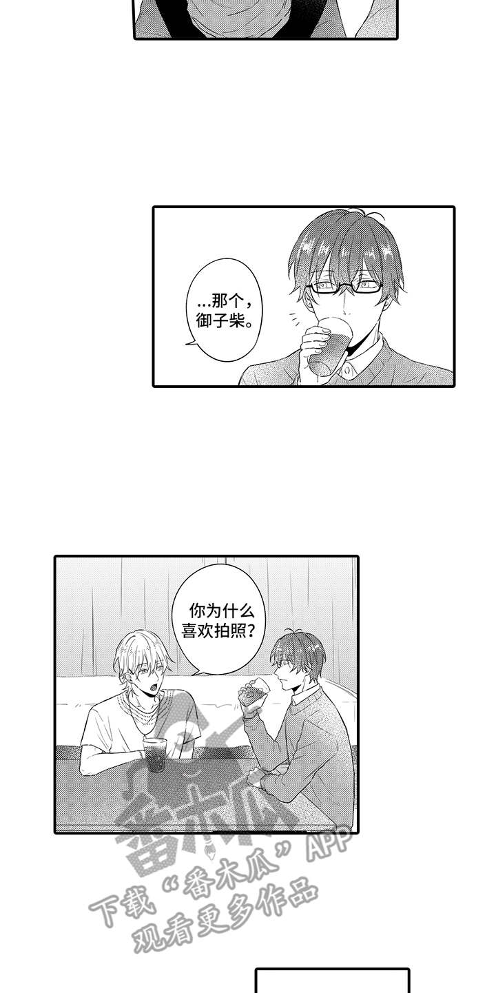 《非同寻常》漫画最新章节第5章：想要了解免费下拉式在线观看章节第【12】张图片