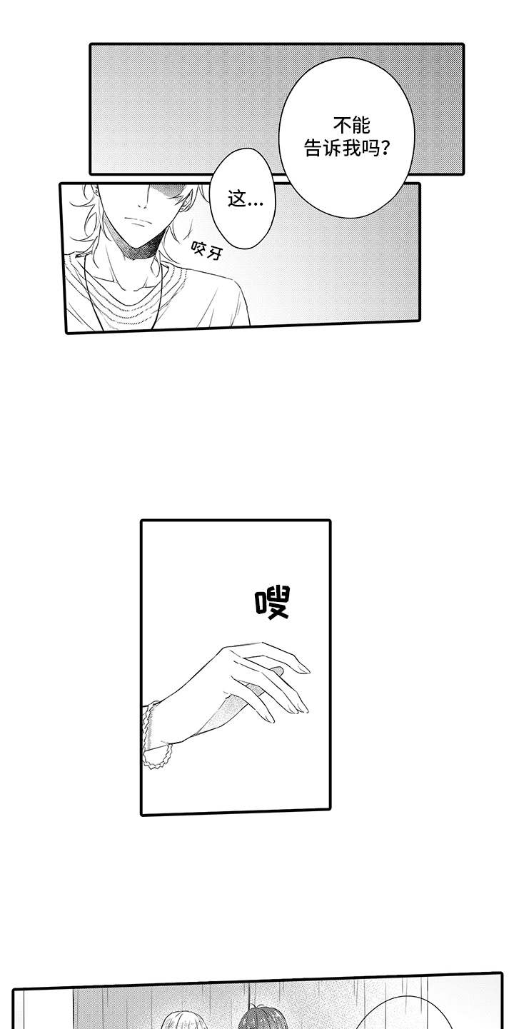 《非同寻常》漫画最新章节第5章：想要了解免费下拉式在线观看章节第【7】张图片