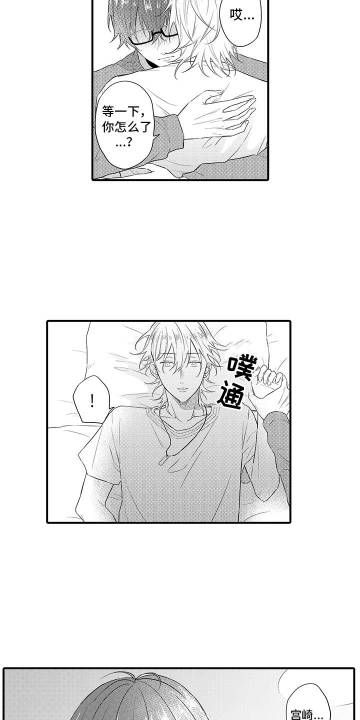 《非同寻常》漫画最新章节第5章：想要了解免费下拉式在线观看章节第【3】张图片