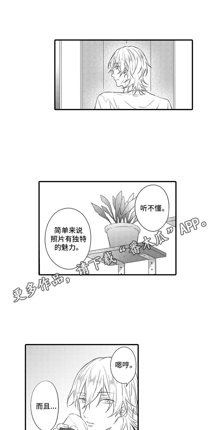 《非同寻常》漫画最新章节第5章：想要了解免费下拉式在线观看章节第【10】张图片