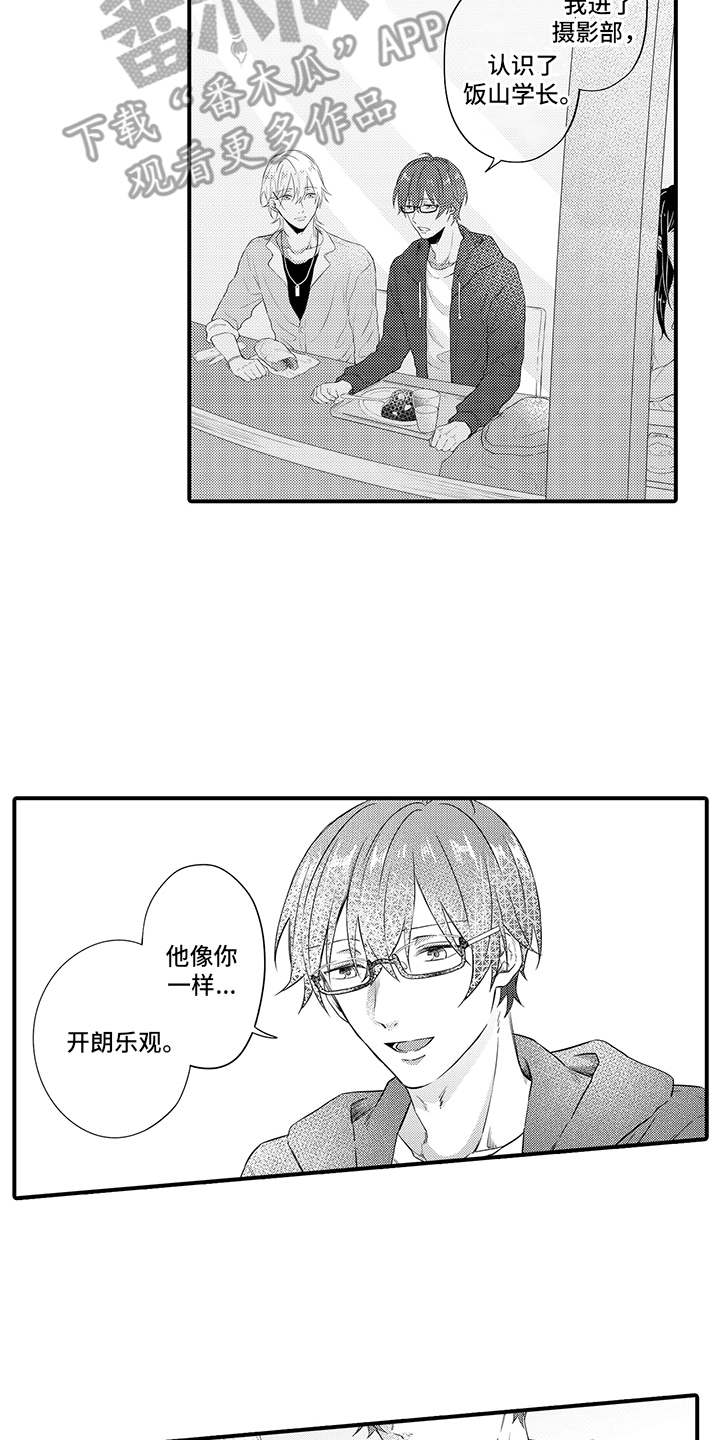 《非同寻常》漫画最新章节第7章：询问免费下拉式在线观看章节第【4】张图片