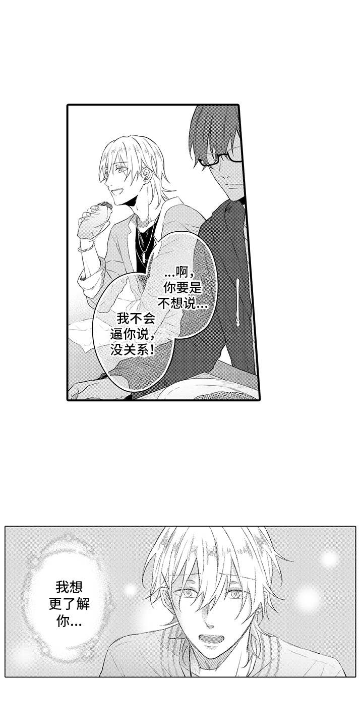 《非同寻常》漫画最新章节第7章：询问免费下拉式在线观看章节第【10】张图片