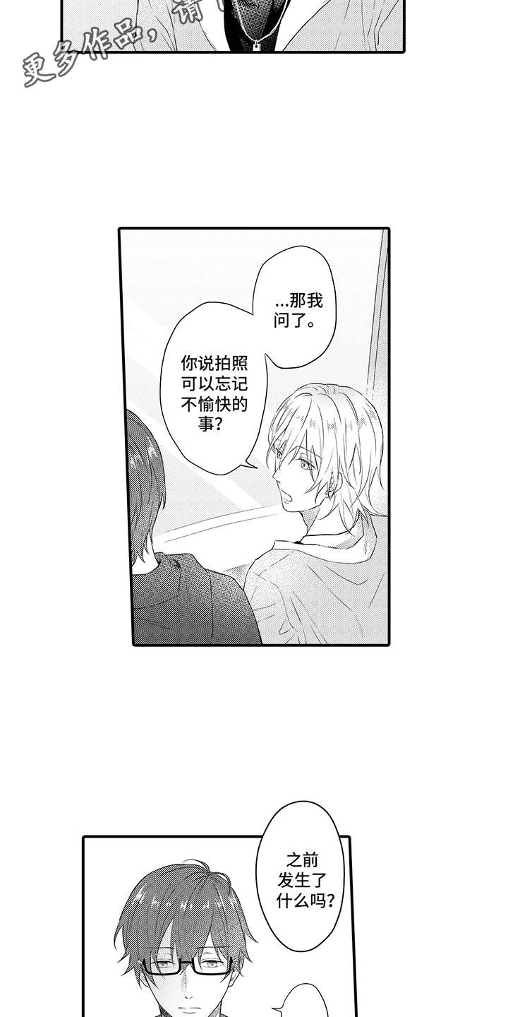 《非同寻常》漫画最新章节第7章：询问免费下拉式在线观看章节第【6】张图片