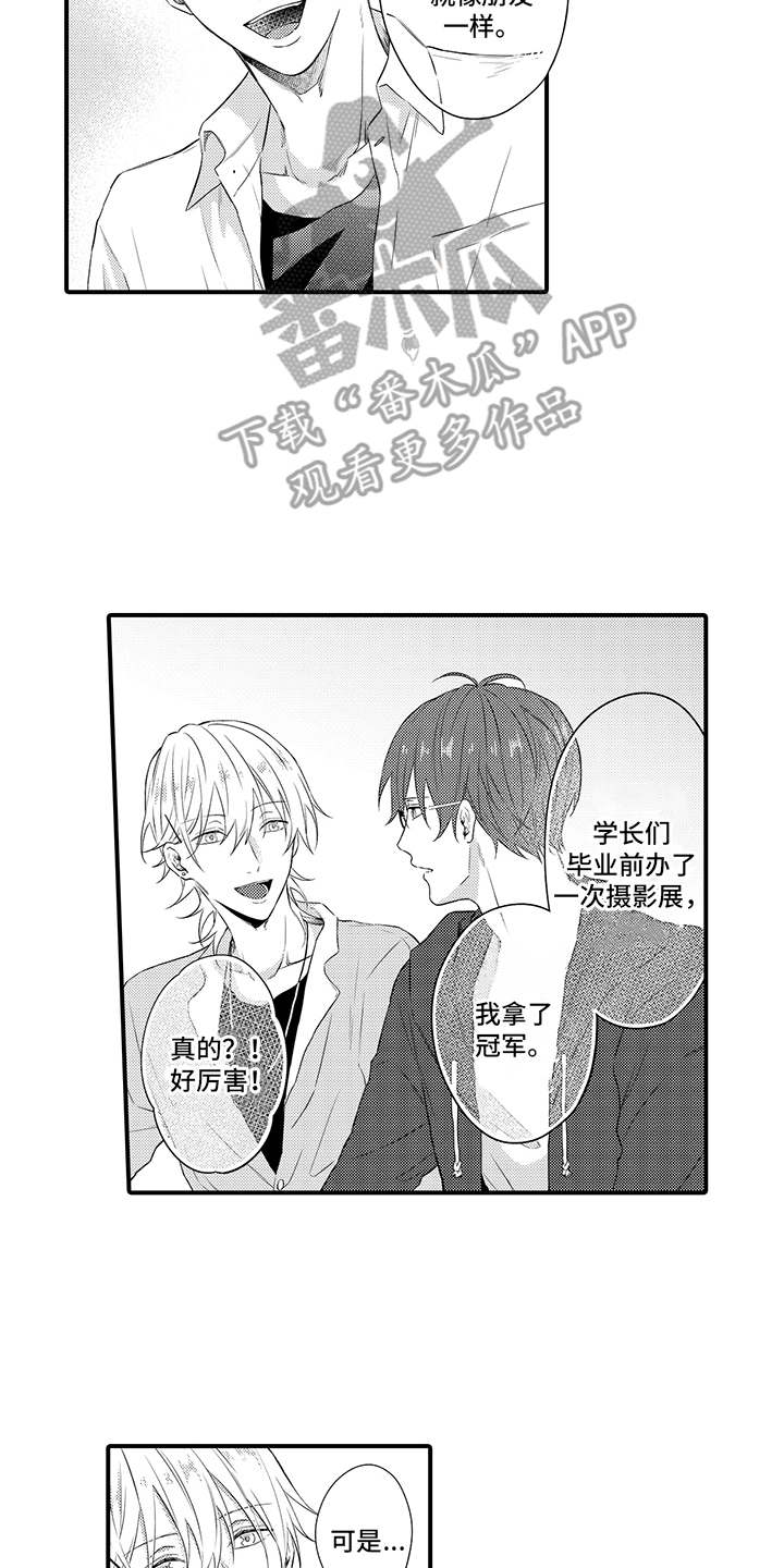 《非同寻常》漫画最新章节第7章：询问免费下拉式在线观看章节第【2】张图片