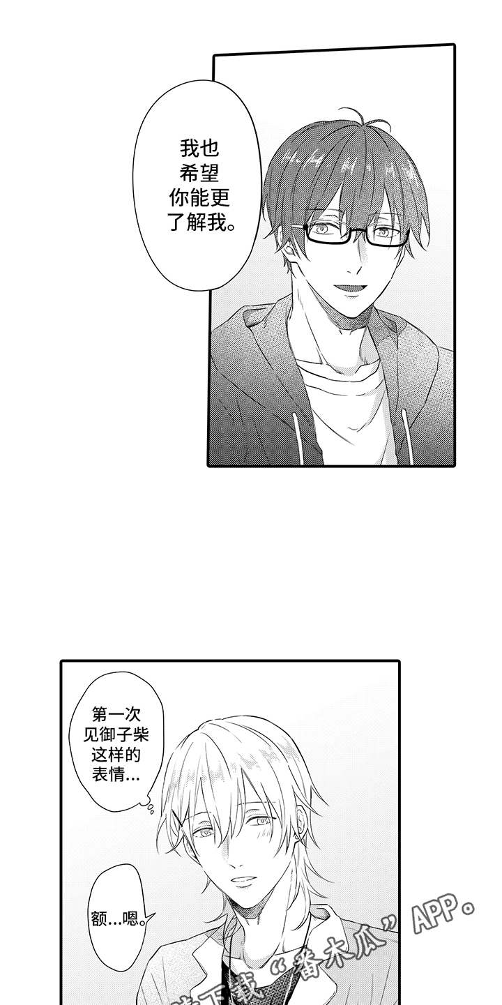 《非同寻常》漫画最新章节第7章：询问免费下拉式在线观看章节第【7】张图片