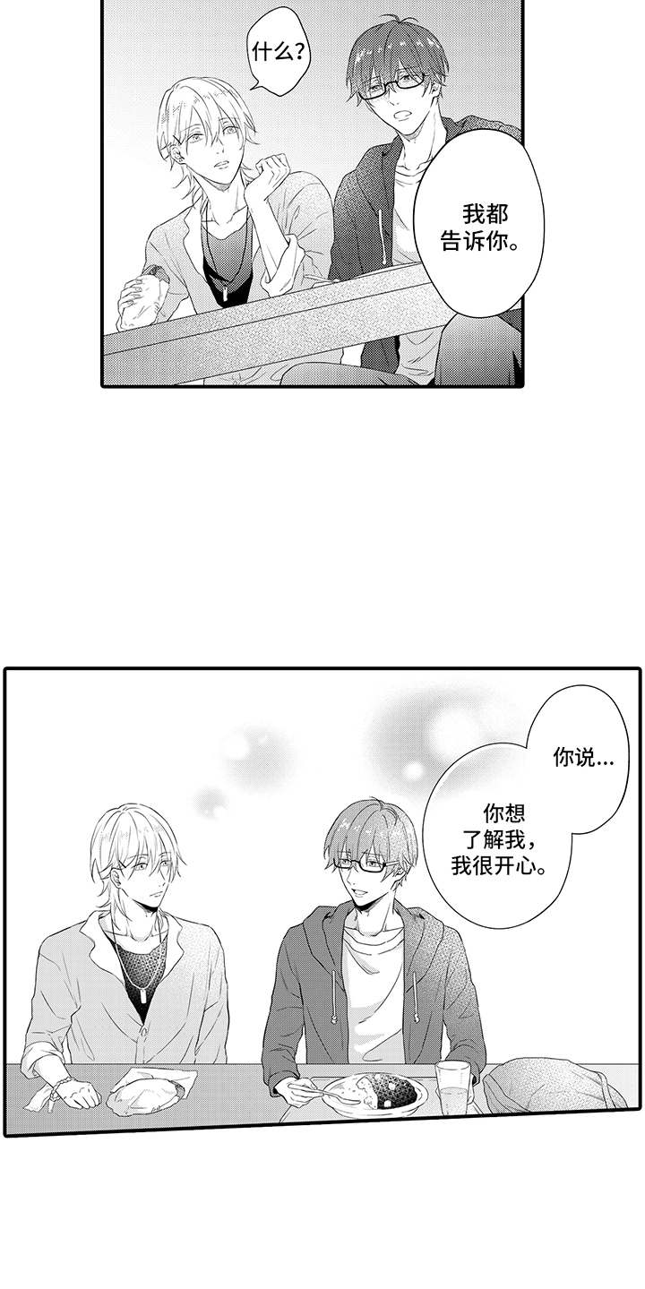 《非同寻常》漫画最新章节第7章：询问免费下拉式在线观看章节第【8】张图片