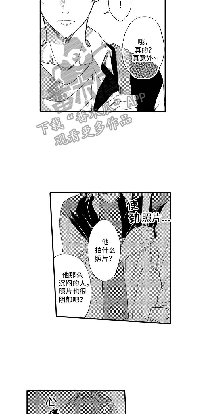 《非同寻常》漫画最新章节第9章：维护免费下拉式在线观看章节第【3】张图片