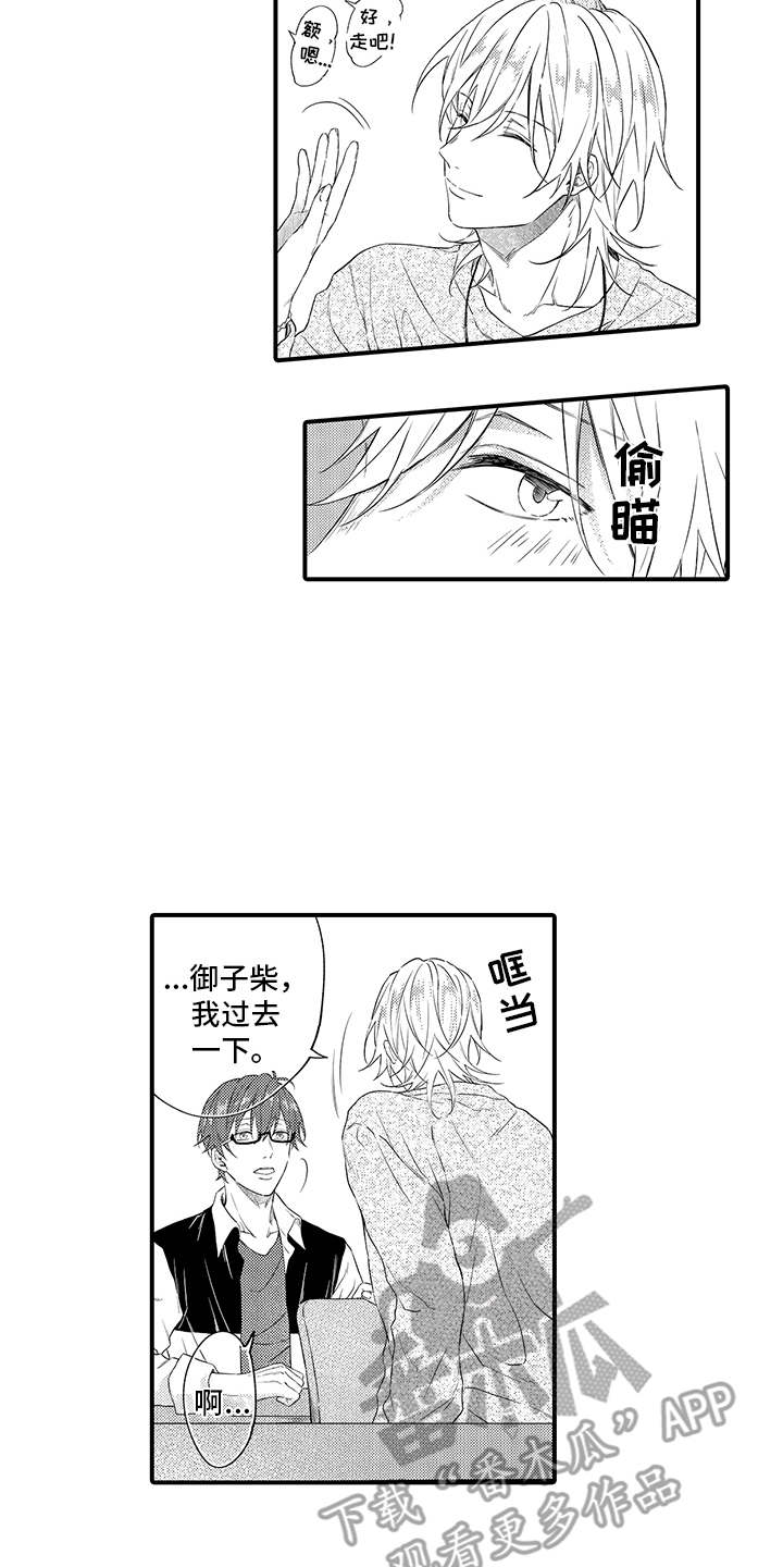 《非同寻常》漫画最新章节第10章：表白免费下拉式在线观看章节第【3】张图片