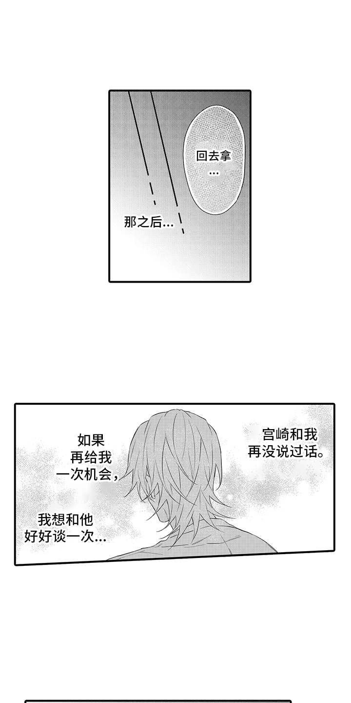 《非同寻常》漫画最新章节第15章：谈一谈免费下拉式在线观看章节第【9】张图片