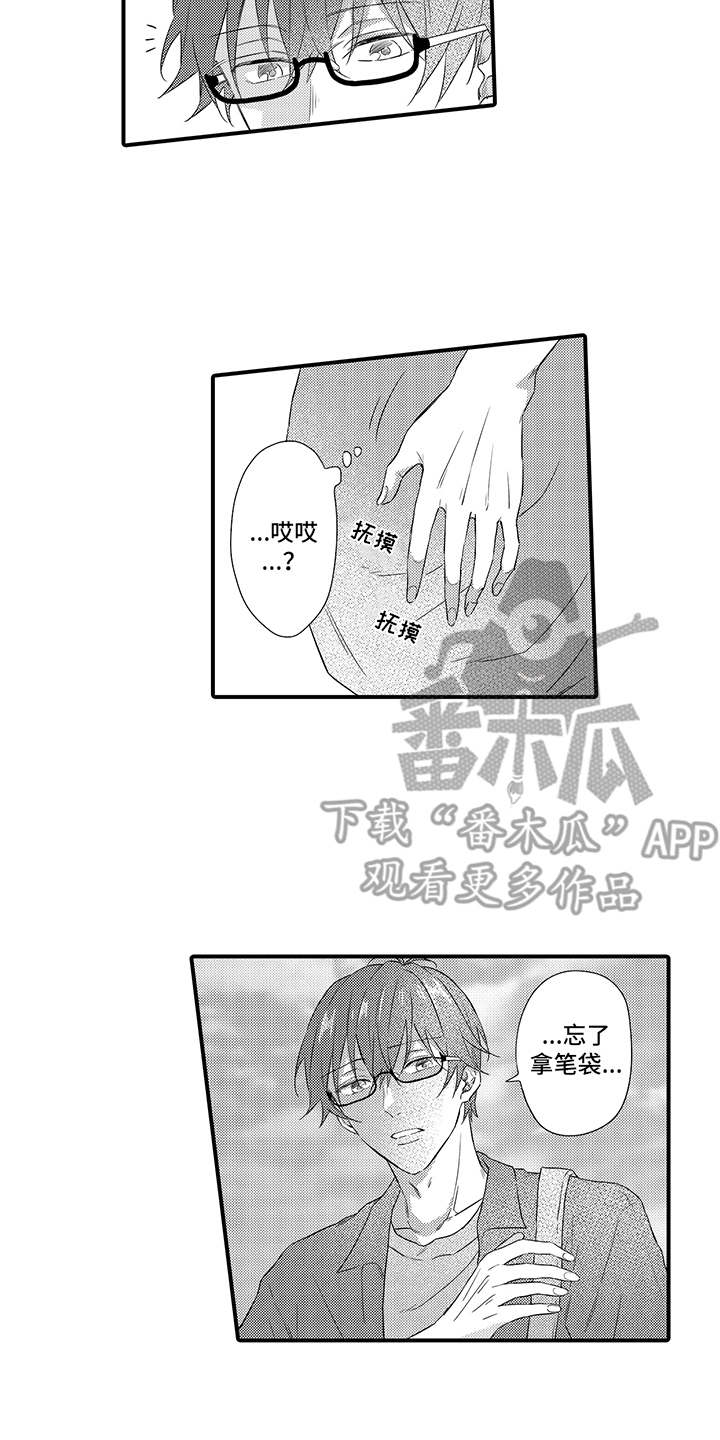 《非同寻常》漫画最新章节第15章：谈一谈免费下拉式在线观看章节第【10】张图片