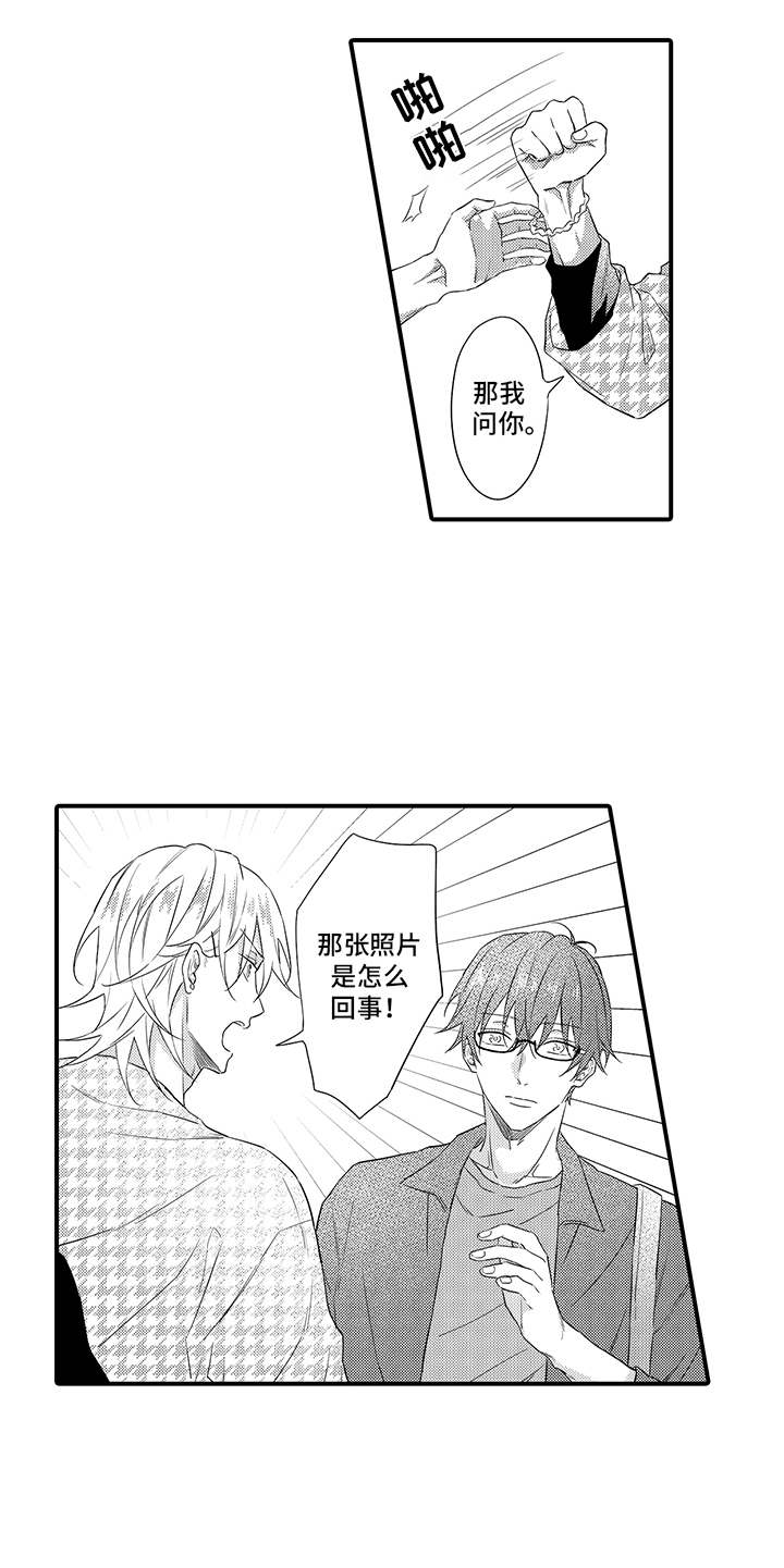 《非同寻常》漫画最新章节第15章：谈一谈免费下拉式在线观看章节第【2】张图片