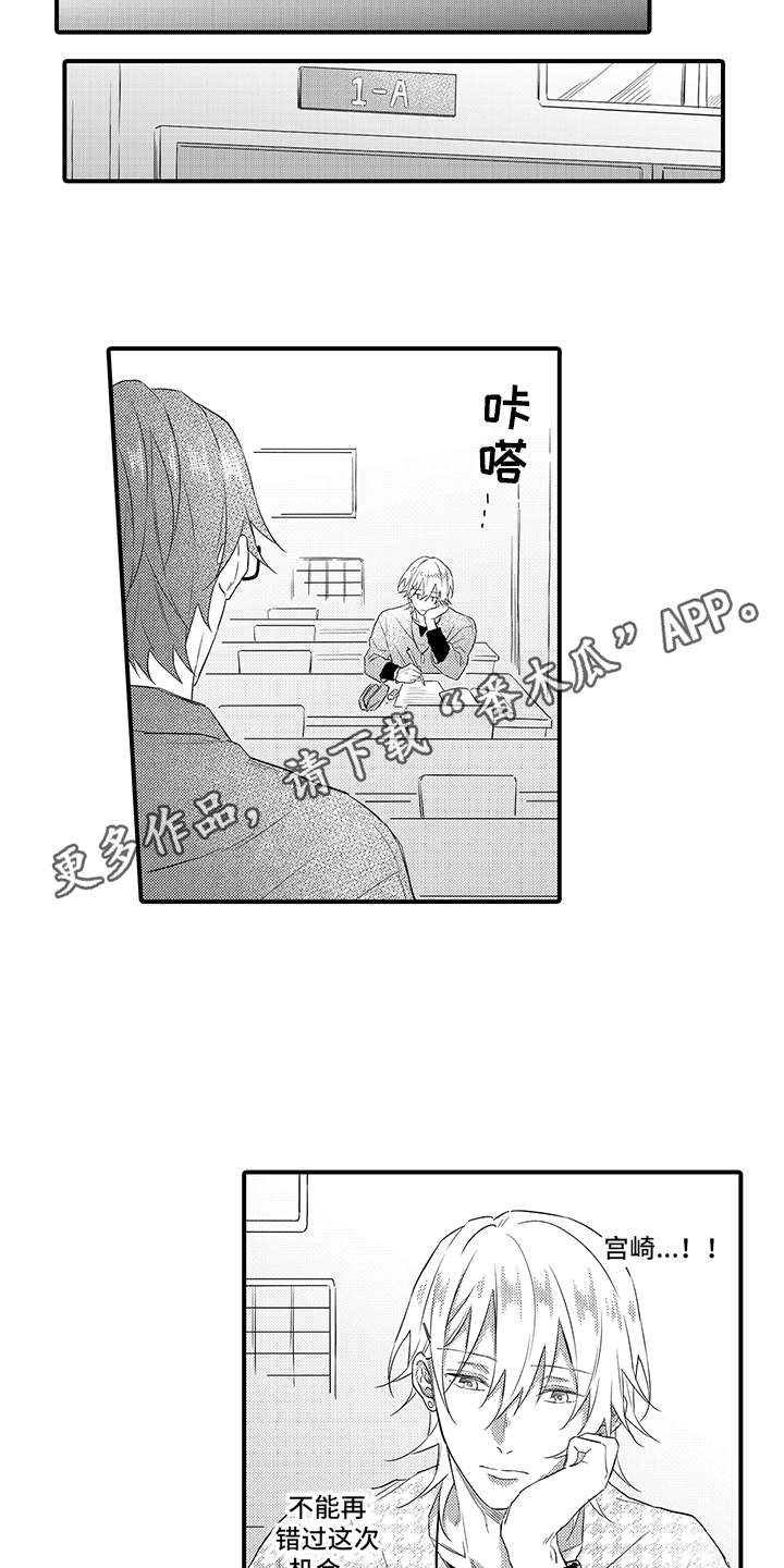 《非同寻常》漫画最新章节第15章：谈一谈免费下拉式在线观看章节第【8】张图片