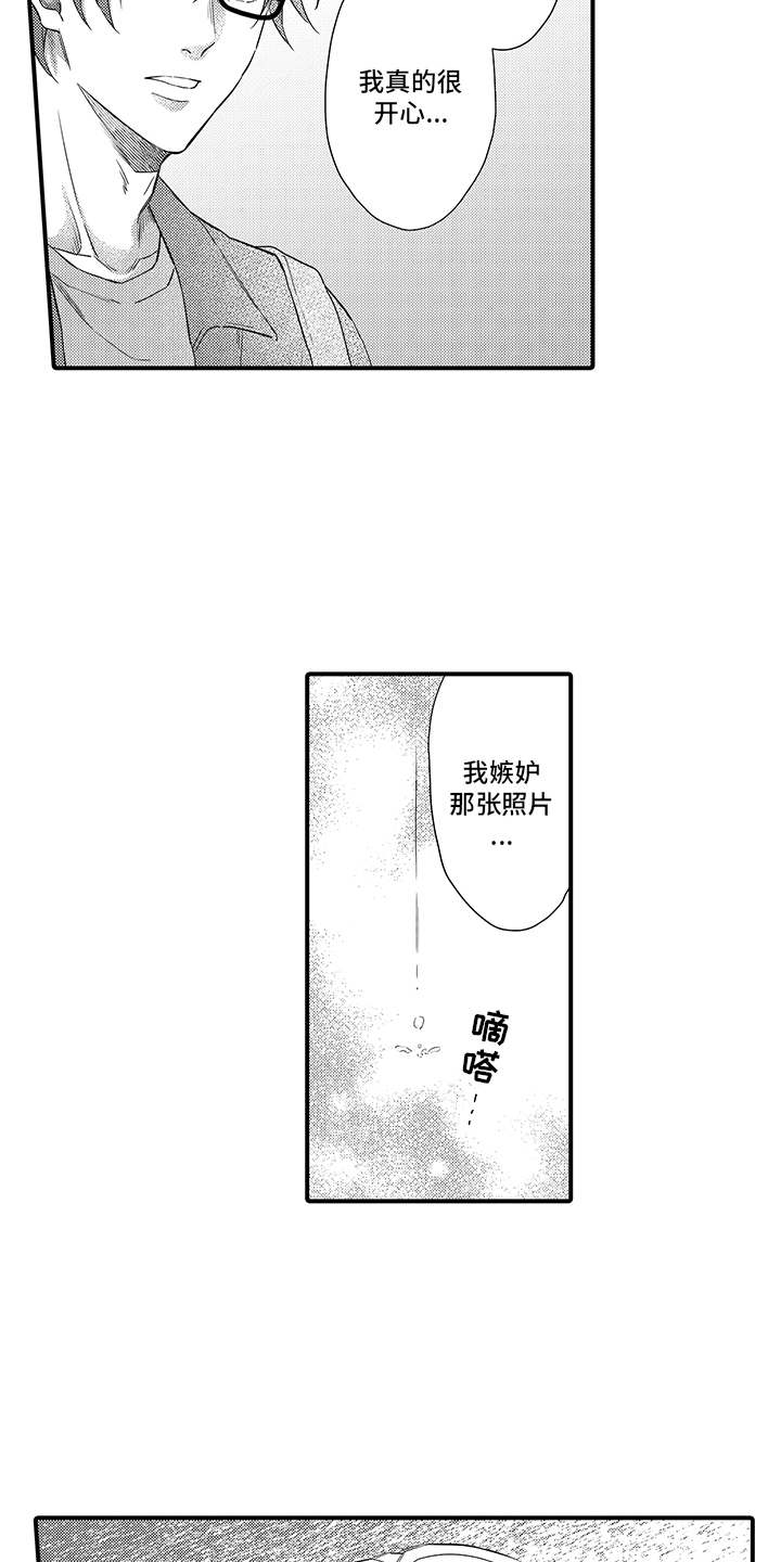 《非同寻常》漫画最新章节第16章：心意免费下拉式在线观看章节第【4】张图片