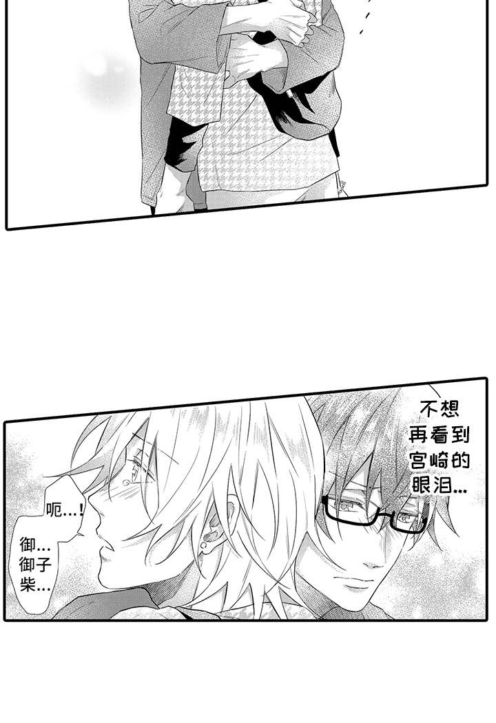 《非同寻常》漫画最新章节第16章：心意免费下拉式在线观看章节第【1】张图片