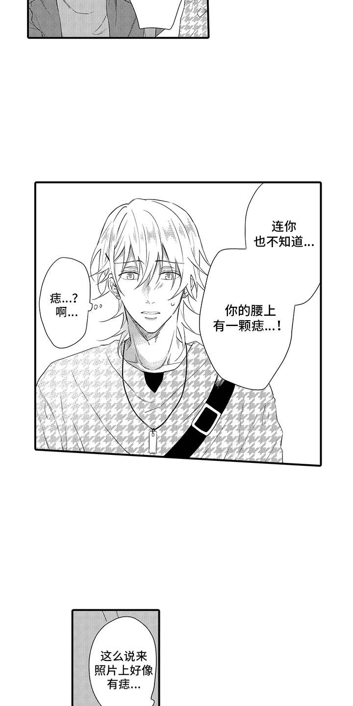 《非同寻常》漫画最新章节第17章：解释免费下拉式在线观看章节第【11】张图片