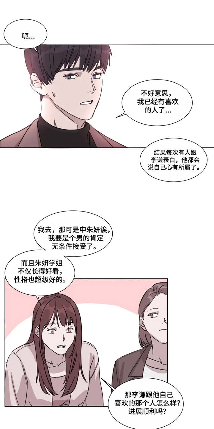 《契约恋情请收下》漫画最新章节第1章：神颜值免费下拉式在线观看章节第【6】张图片