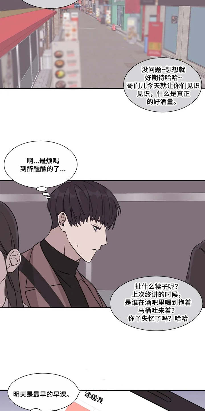 《契约恋情请收下》漫画最新章节第1章：神颜值免费下拉式在线观看章节第【3】张图片