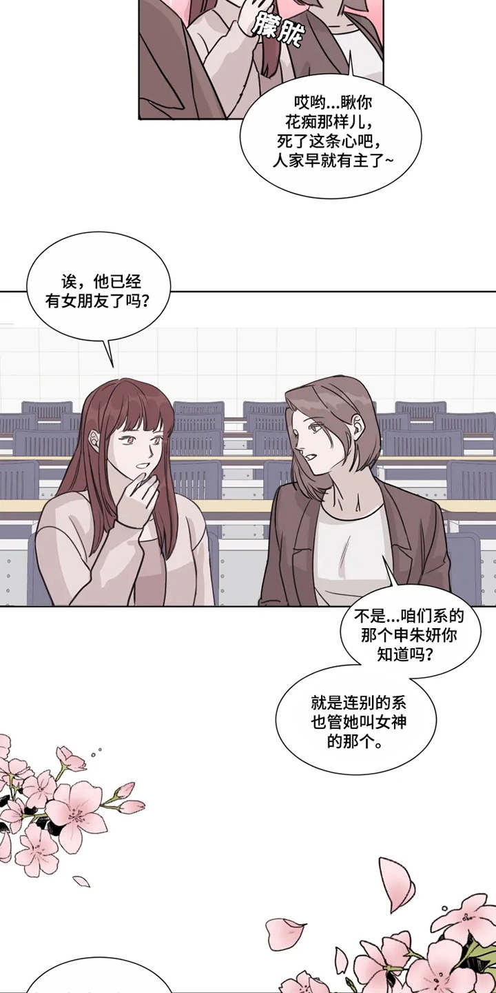 《契约恋情请收下》漫画最新章节第1章：神颜值免费下拉式在线观看章节第【8】张图片