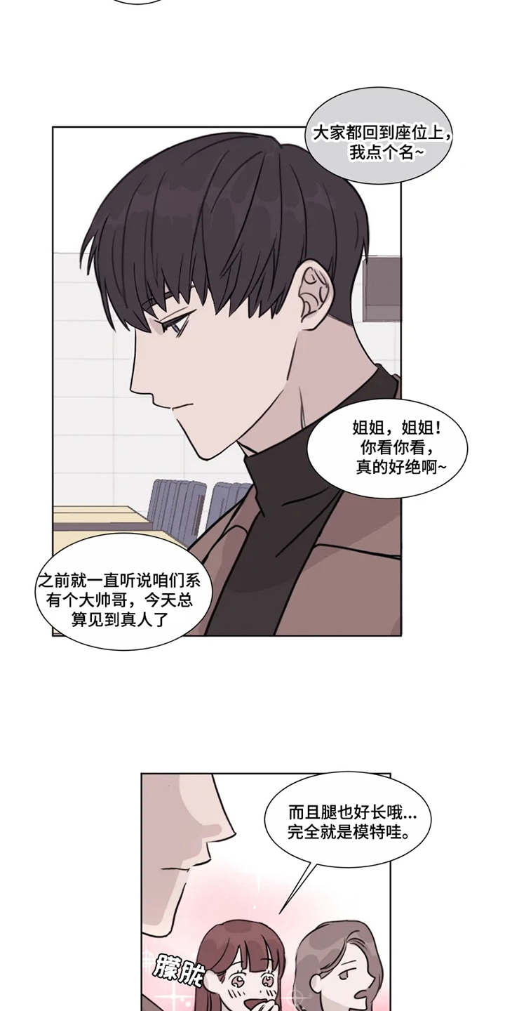 《契约恋情请收下》漫画最新章节第1章：神颜值免费下拉式在线观看章节第【9】张图片