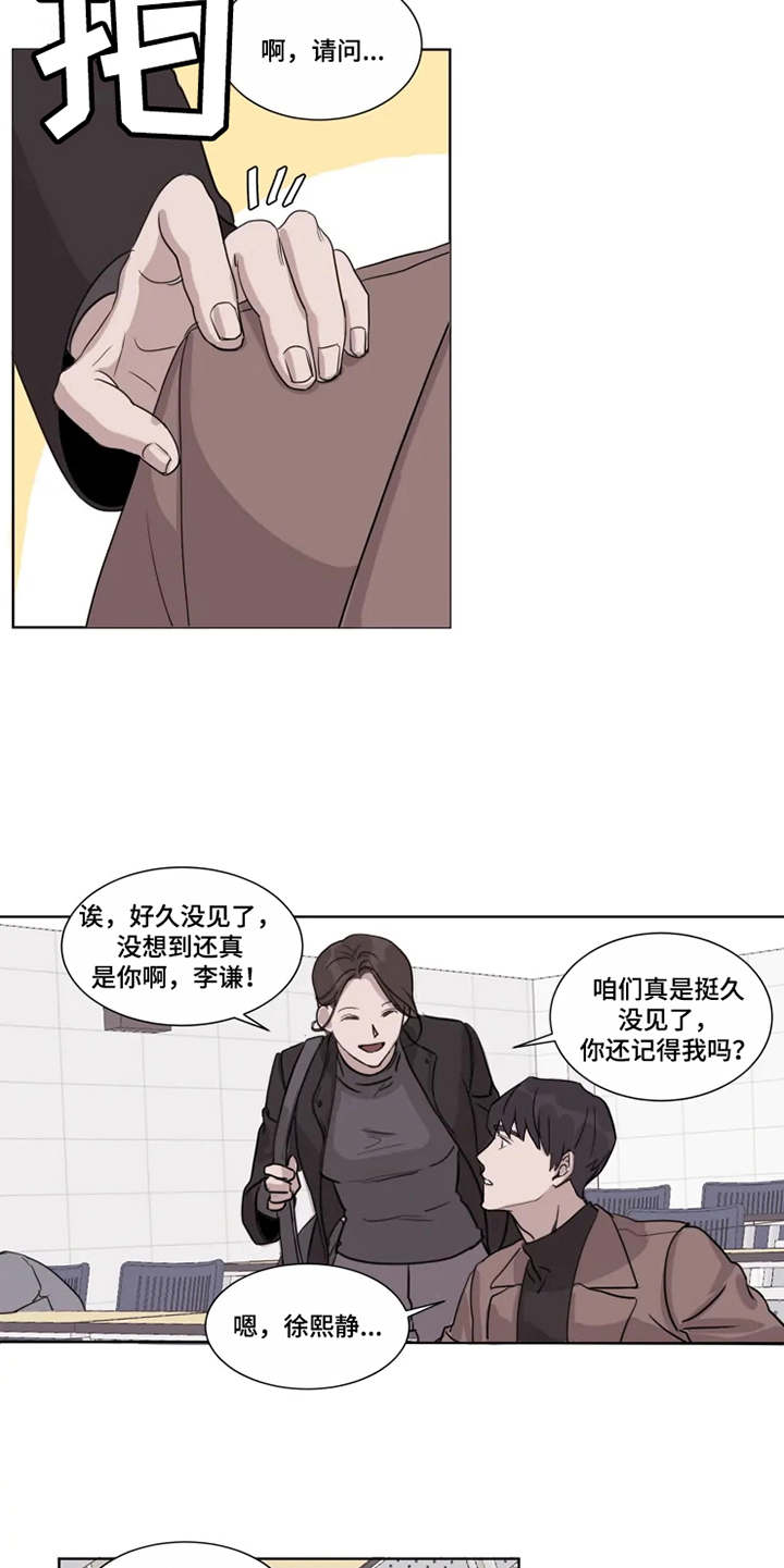 《契约恋情请收下》漫画最新章节第1章：神颜值免费下拉式在线观看章节第【13】张图片