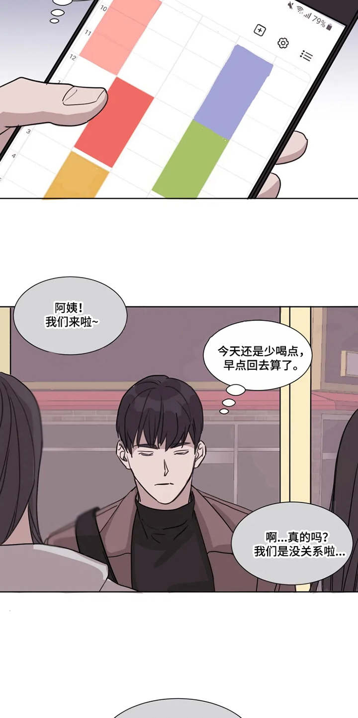 《契约恋情请收下》漫画最新章节第1章：神颜值免费下拉式在线观看章节第【2】张图片