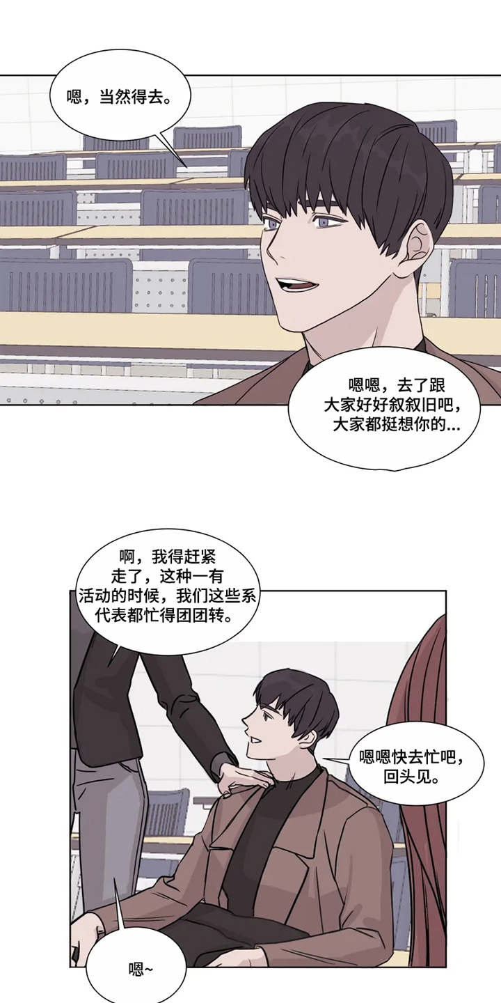 《契约恋情请收下》漫画最新章节第1章：神颜值免费下拉式在线观看章节第【10】张图片