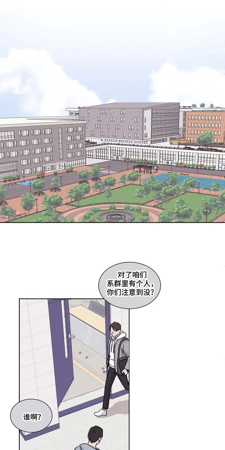 《契约恋情请收下》漫画最新章节第1章：神颜值免费下拉式在线观看章节第【17】张图片