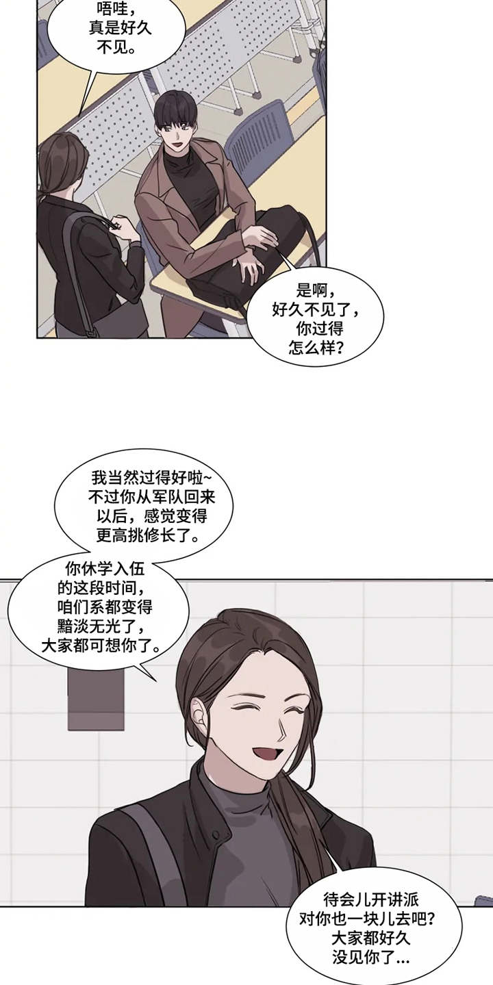 《契约恋情请收下》漫画最新章节第1章：神颜值免费下拉式在线观看章节第【12】张图片