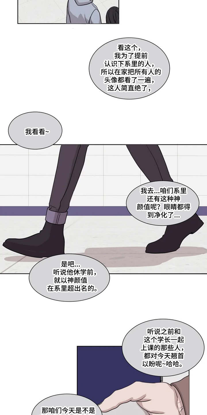 《契约恋情请收下》漫画最新章节第1章：神颜值免费下拉式在线观看章节第【16】张图片