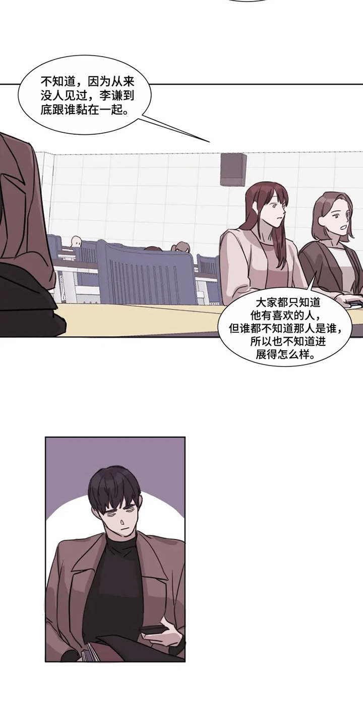 《契约恋情请收下》漫画最新章节第1章：神颜值免费下拉式在线观看章节第【5】张图片