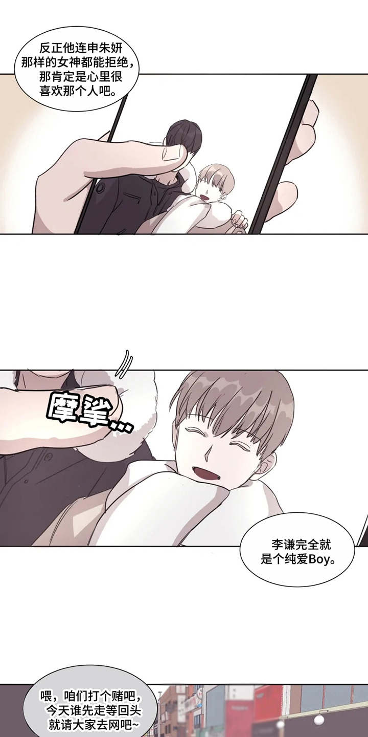 《契约恋情请收下》漫画最新章节第1章：神颜值免费下拉式在线观看章节第【4】张图片