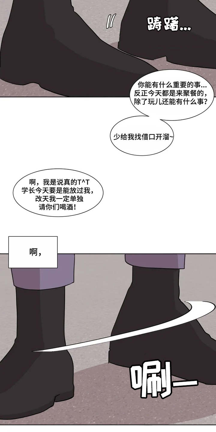 《契约恋情请收下》漫画最新章节第2章：没法放下免费下拉式在线观看章节第【8】张图片