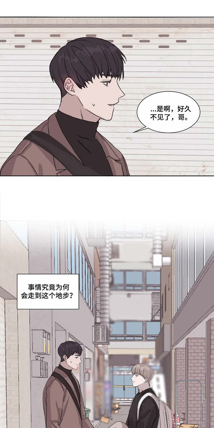 《契约恋情请收下》漫画最新章节第2章：没法放下免费下拉式在线观看章节第【2】张图片