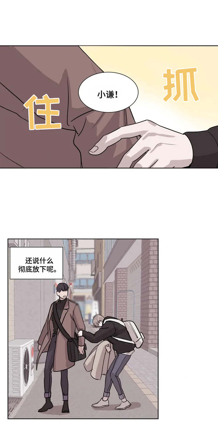 《契约恋情请收下》漫画最新章节第2章：没法放下免费下拉式在线观看章节第【6】张图片