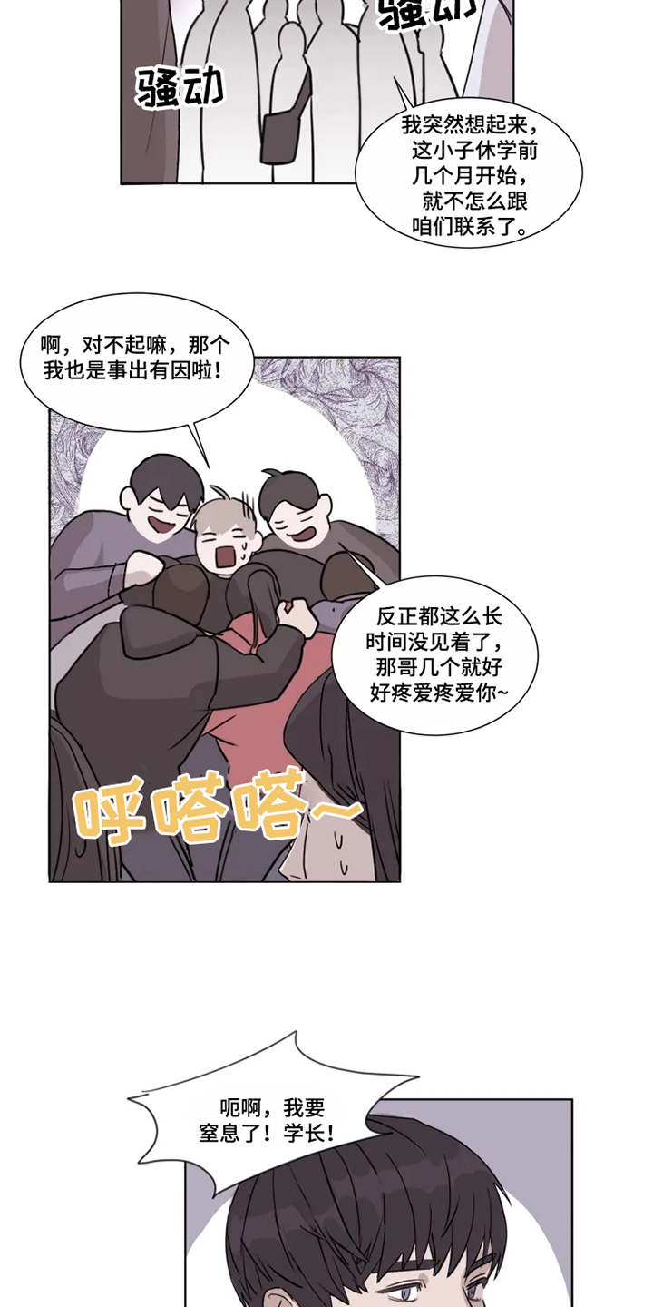 《契约恋情请收下》漫画最新章节第2章：没法放下免费下拉式在线观看章节第【13】张图片