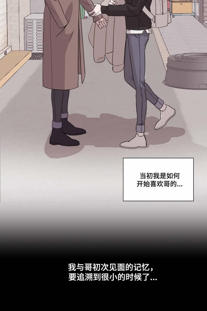 《契约恋情请收下》漫画最新章节第2章：没法放下免费下拉式在线观看章节第【1】张图片