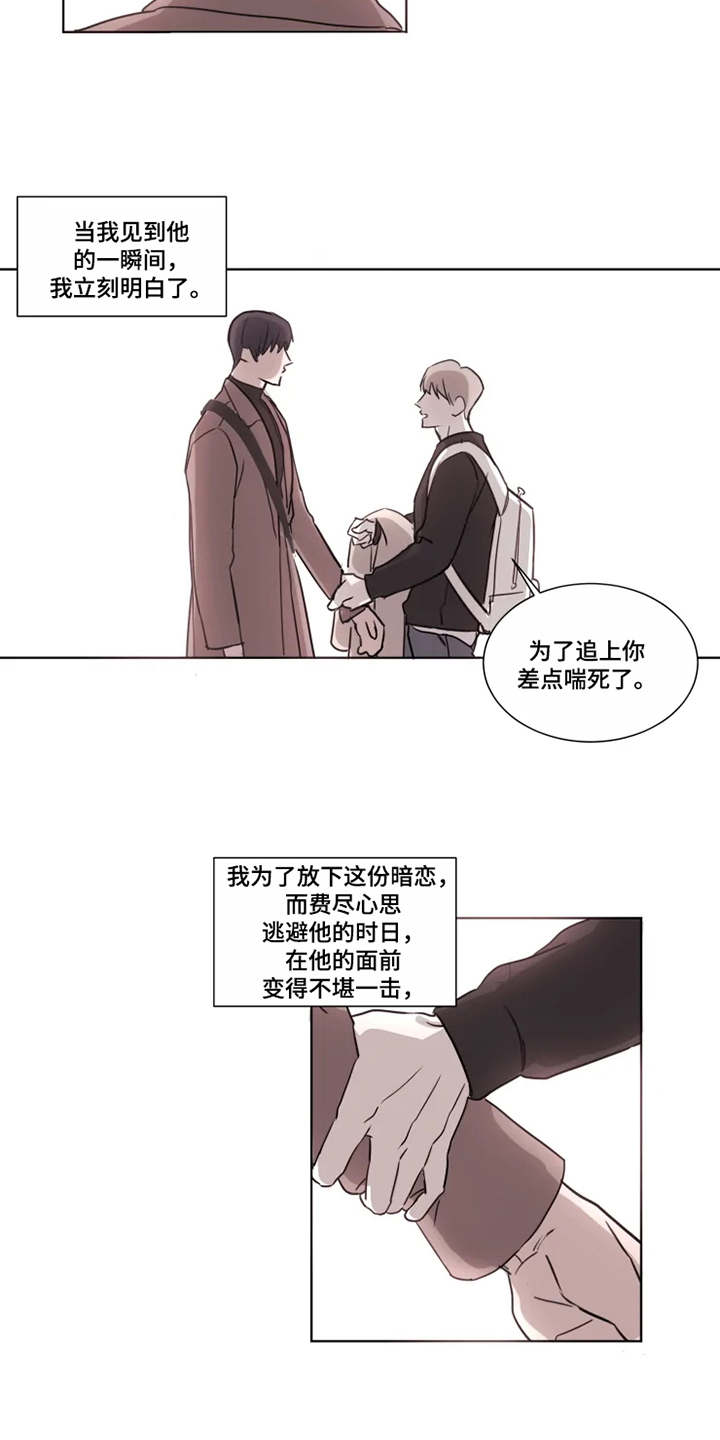 《契约恋情请收下》漫画最新章节第2章：没法放下免费下拉式在线观看章节第【4】张图片