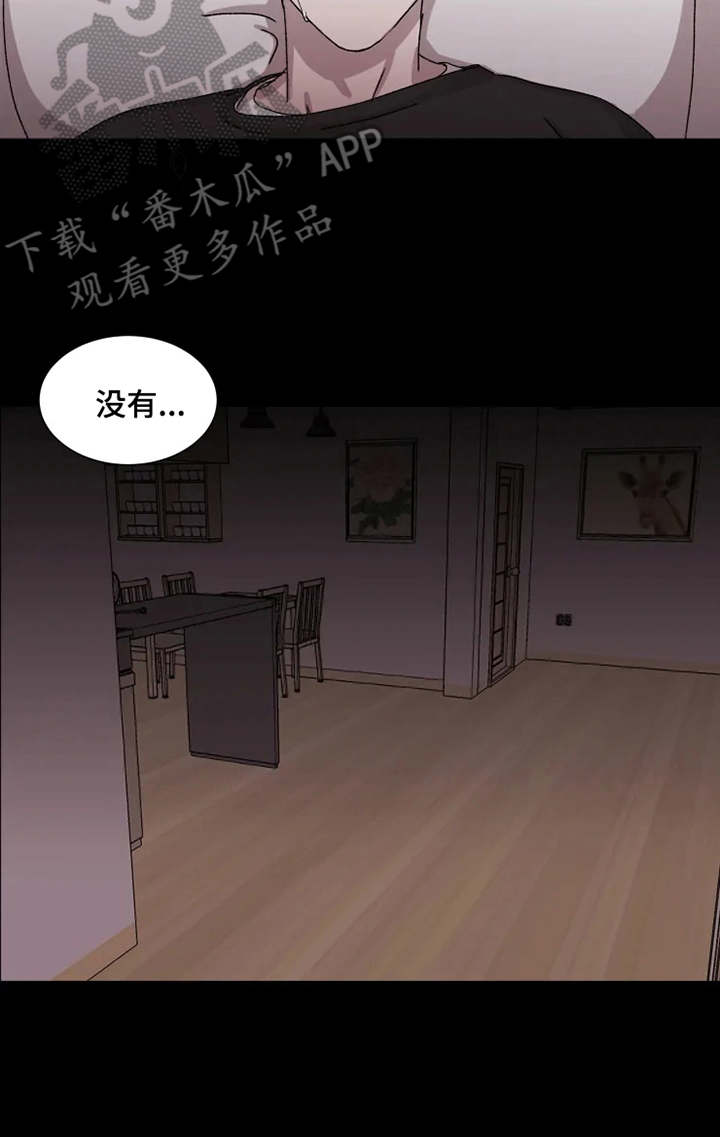 《契约恋情请收下》漫画最新章节第5章：梦想破灭免费下拉式在线观看章节第【10】张图片