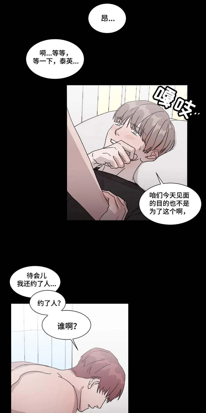 《契约恋情请收下》漫画最新章节第5章：梦想破灭免费下拉式在线观看章节第【14】张图片