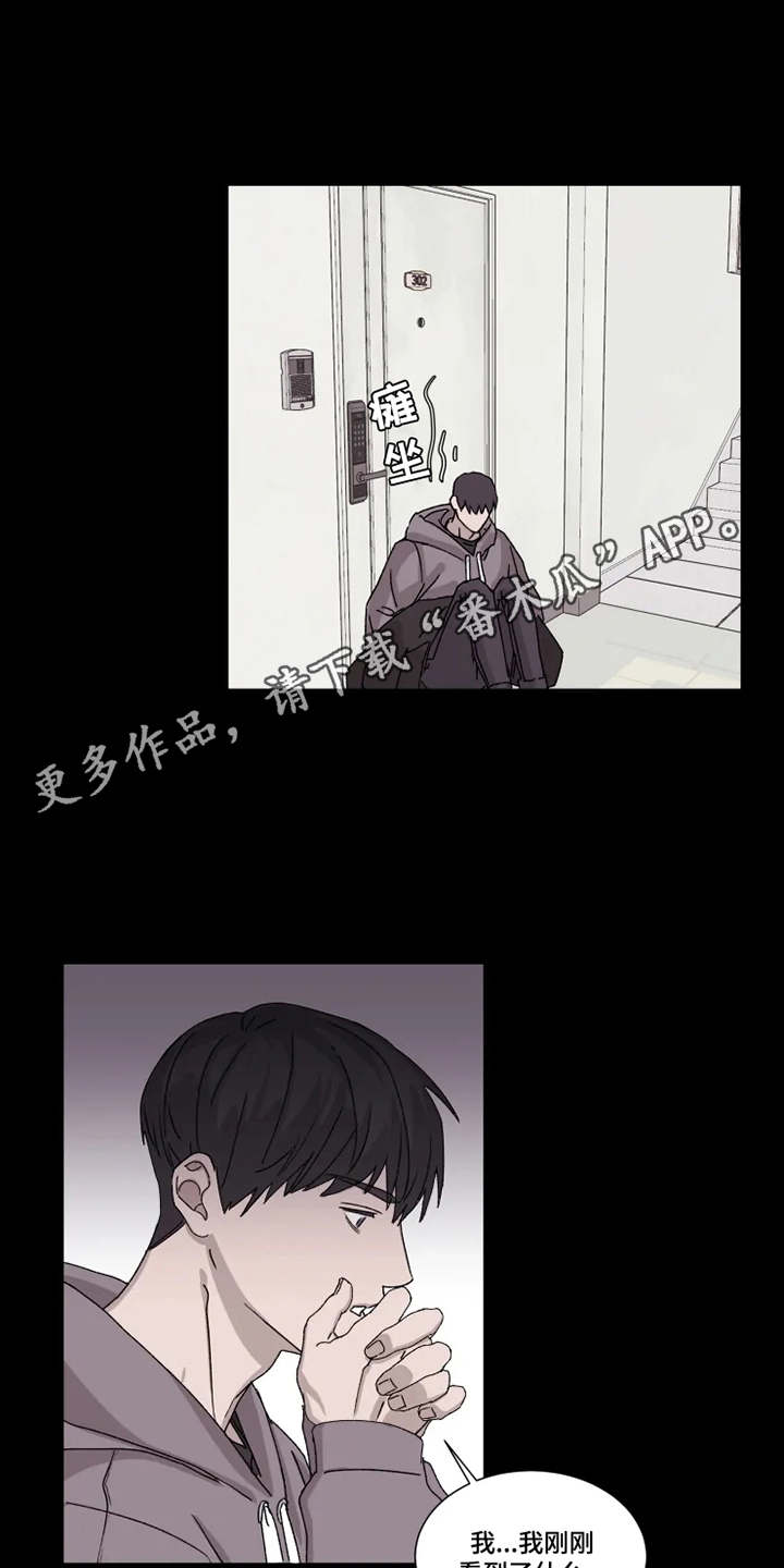 《契约恋情请收下》漫画最新章节第5章：梦想破灭免费下拉式在线观看章节第【8】张图片