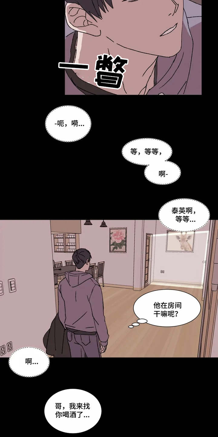 《契约恋情请收下》漫画最新章节第5章：梦想破灭免费下拉式在线观看章节第【17】张图片